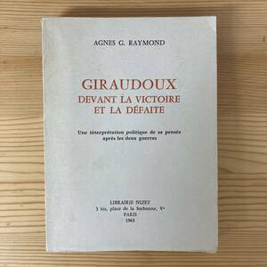 【仏語洋書】GIRAUDOUX DEVANT LA VICTOIRE ET LA DEFAITE / Agnes G.Raymond（著）【ジャン・ジロドゥ】