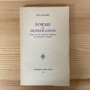 【仏語洋書】FORME ET SIGNIFICATION / ジャン・ルーセ Jean Rousset（著）