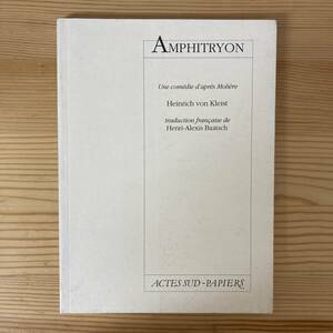 【仏語洋書】アンフィトリオン AMPHITRYON / ハインリヒ・フォン・クライスト（著）【モリエール】