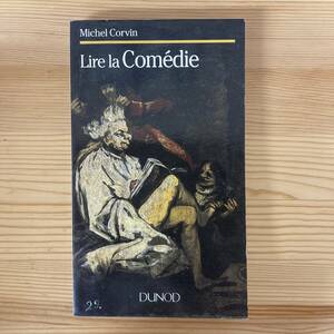 【仏語洋書】Lire la Comedie / ミシェル・コルヴァン Michel Corvin（著）【フランス演劇】