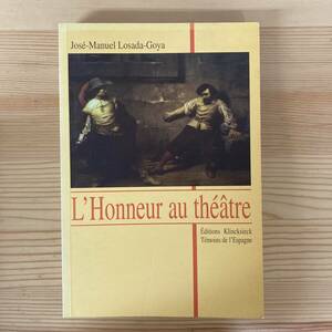 【仏語洋書】L’Honneur au theatre / Jose-Manuel Losada-Goya（著）【17世紀スペイン演劇 フランス演劇】