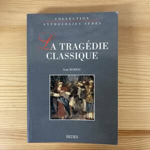 【仏語洋書】LA TRAGEDIE CLASSIQUE 1550-1793 / Jean Rohou（著）【フランス演劇】