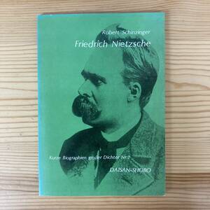 【ドイツ語】ニーチェ（ドイツ文豪物語第2巻）/ ロベルト・シンチンゲル、小塩節（著）