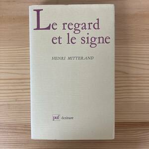 【仏語洋書】Le regard et le signe / アンリ・ミッテラン Henri Mitterand（著）