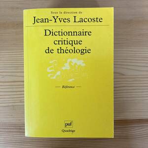 【仏語洋書】Dictionnaire critique de theologie / Jean-Yves Lacoste（監）【キリスト教神学 現象学】