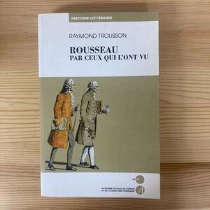 【仏語洋書】JEAN-JACQUES ROUSSEAU: RACONTE PAR CEUX QUI L’ONT VU / Raymond Trousson（著）【ジャン＝ジャック・ルソー】