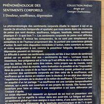 【仏語洋書】PHENOMENOLOGIE DES SENTIMENTS CORPORELS / B.Granger, G.Charbonneau（監）【現象学】_画像2
