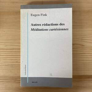 【仏語洋書】Autres redactions des Meditations cartesiennes / オイゲン・フィンク Eugen Fink（著）【デカルト フッサール】