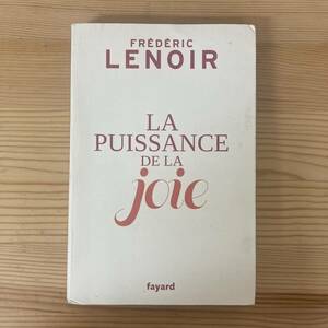 【仏語洋書】LA PUISSANCE DE LA JOIE / フレデリック・ルノワール Frederic Lenoir（著）【スピノザ ニーチェ ベルクソン】