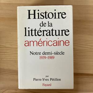 【仏語洋書】Histoire de la litterature americaine: Notre demi-siecle 1939-1989 / Pierre-Yves Petillon（著）【アメリカ文学史】