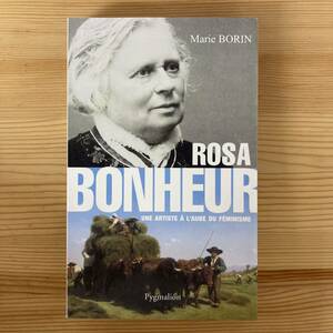 【仏語洋書】ROSA BONHEUR / Marie Borin（著）【ローザ・ボヌール フランス美術史 フェミニズム】