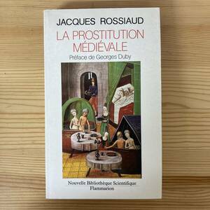 【仏語洋書】中世の売春 LA PROSTITUTION MEDIEVALE / Jacques Rossiaud（著）ジョルジュ・デュビー（序）