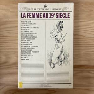 【仏語洋書】LA FEMME AU 19e SIECLE / Nicole Priollaud（編）【19世紀フランス文学 女性史】