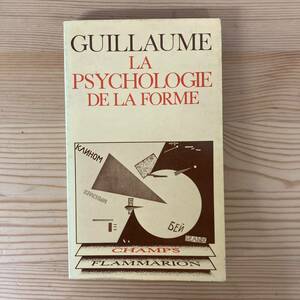 【仏語洋書】LA PSYCHOLOGIE DE LA FORME / Paul Guillaume（著）