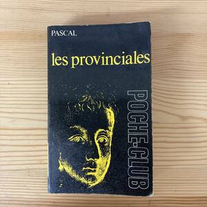 【仏語洋書】プロヴァンシアル / ブレーズ・パスカル（著）サント＝ブーヴ（序）