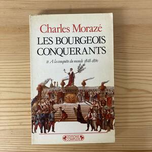 【仏語洋書】LES BOURGEOIS CONQUERANTS / Charles Moraze（著）【フランス史】