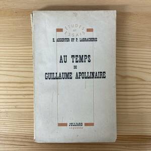 【仏語洋書】AU TEMPS DE GUILLAUME APOLLINAIRE / E.Aegerter, P.Labracherie（著）【ギヨーム・アポリネール】