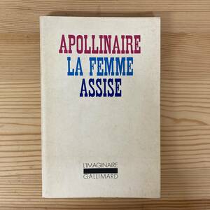 【仏語洋書】坐る女 LA FEMME ASSISE / ギヨーム・アポリネール Guillaume Apollinaire（著）