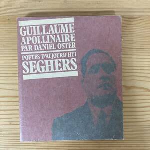 【仏語洋書】ギヨーム・アポリネール（今日の詩人叢書）/ Daniel Oster（著）