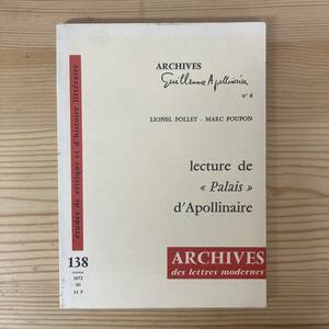 【仏語洋書】lecture de Palais d’Apollinaire / Lionel Follet, Marc Poupon（著）【ギョーム・アポリネール】