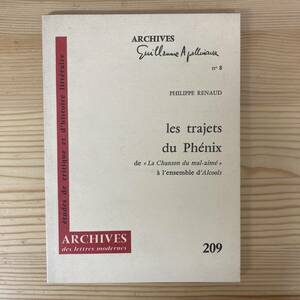 【仏語洋書】les trajets du Phenix / Philippe Renaud（著）【ギョーム・アポリネール】