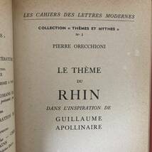 【仏語洋書】LE THEME DU RHIN DANS L’INSPIRATION DE GUILLAUME APOLLINAIRE / Pierre Orecchioni（著）【ギヨーム・アポリネール】_画像2