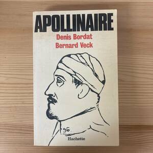 【仏語洋書】APOLLINAIRE / Denis Bordat, Bernard Veck（著）【ギヨーム・アポリネール】