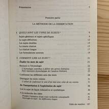 【仏語洋書】La Dissertation Litteraire / Axle Preiss（著）_画像3