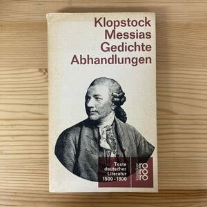 【独語洋書】Der Messias Oden und Elegien Epigramme Abhandlungen / F・W・クロプシュトック（著）【ドイツ文学】