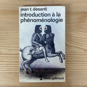 【仏語洋書】Introduction a la phenomenologie / Jean T.Desanti（著）【現象学】