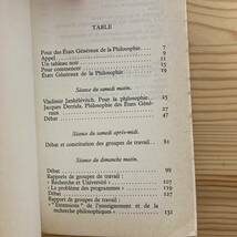 【仏語洋書】哲学の全国三部会 ETATS GENERAUX DE LA PHILOSOPHIE / ウラジミール・ジャンケレヴィッチ ジャック・デリダ他（著）_画像4