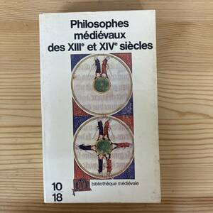 【仏語洋書】Philosophes medievaux des XIIIe et XIVe siecles / R.Imbach, M.-H.Meleard（監）【中世哲学】