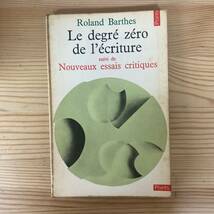 【仏語洋書】零度のエクリチュール 新＝批評的エッセー / ロラン・バルト（著）_画像1