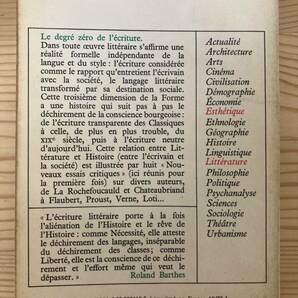 【仏語洋書】零度のエクリチュール 新＝批評的エッセー / ロラン・バルト（著）の画像2