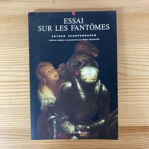 【仏語洋書】ESSAI SUR LES FANTOMES / アルトゥル・ショーペンハウアー Arthur Schopenhauer（著）