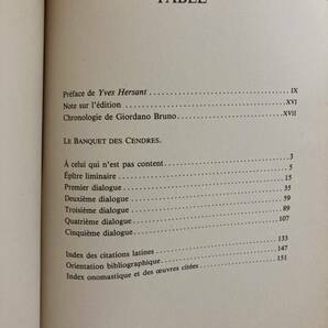 【仏語洋書】聖灰日の晩餐 LE BANQUET DES CENDRES / ジョルダーノ・ブルーノ（著）Yves Hersant（著）の画像3