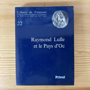 【仏語洋書】Cahiers de Fanjeaux 22 “Raymond Lulle et le Pays d’Oc”【ライムンドゥス・ルルス】