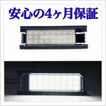 高品質 4ヶ月保証☆ダイハツ ムーヴ/ムーヴカスタム LA100S/110S LED ナンバー灯 ライセンスランプ 純正 交換タイプ カプラーオン バルブ g_画像1