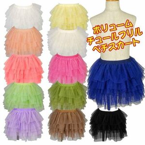 KIDS☆ボリュームチュールフリルペチスカート【キッズ】 100 グリーン