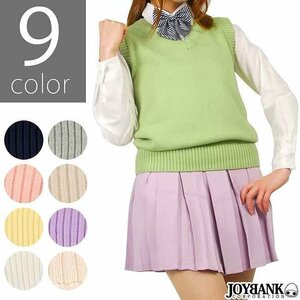 スクールベスト シンプルVネック☆9color【コスプレ/制服/パステルカラー】 L ベージュ