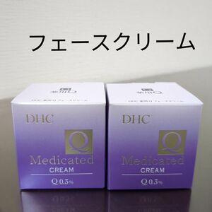 ※ DHC 薬用Qフェースクリーム 2個セット ※