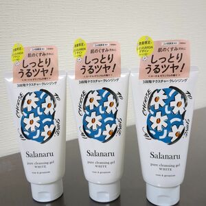 ※Salanaru サラナル ピュアクレンジングジェル ホワイト　3本セット※