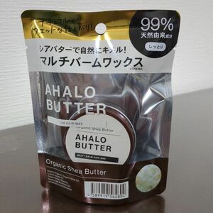 ※AHALO BUTTER メルティバーム　ヘアワックス※