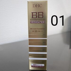 ※ DHC 薬用 BBクリーム GE ナチュラルオークル01 やや明るい肌色 ※