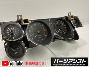 動画解説付き！ パーツアシスト ハコスカ 後期 メーター レンズ GC10 KGC10 KPGC10 レンズユニット メーター L28 L型 ケンメリ S30 旧車