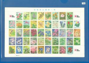 ■ 2846 HomeTown Stamp / Flower 62 иен.