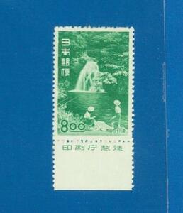 ■1965　観光切手　赤目四十八滝　8円　銘版付　〒1