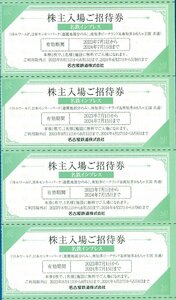 ◎H 即決あり： 日本モンキーパーク・リトルワールド・南知多ビーチランド 4枚セット 名鉄株主優待 2024.7.15迄 普通郵便無料 施設利用券　