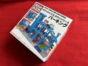 ★即決179★新品未開封★ポケットトミカ タウンシリーズ パーキング ★トミカ 組み立てて遊べるパーキング ★TOMICA★