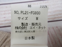 Plantation プランテーション スカート M PL21-FG930 綿100% 日本製 ベージュ ISSEY MIYAKE イッセイミヤケ_画像5